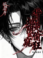 孤僻鄰居？背地是陰濕偷窺狂