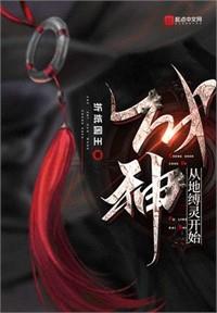 成神，從黑洞開始進化