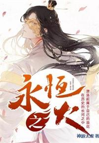 除災師