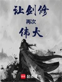 永夜神魔：讓體修再次偉大