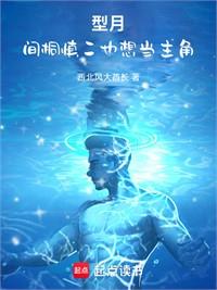 型月：間桐慎二也想當主角