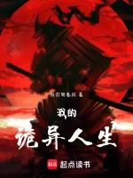 我，賒刀人，斗鬼神