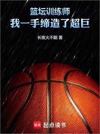 我打籃球的，你給我足球系統？
