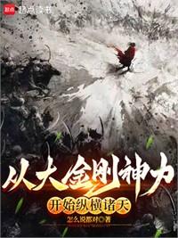 從金剛寺開始掛機刷寶
