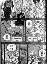 海賊：開局就跟伊姆聖劇透了