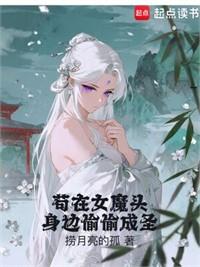 女魔頭失憶了？她裝的！