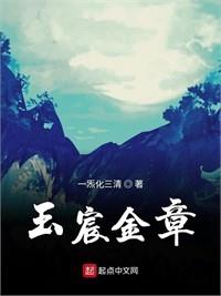 歸墟玄集