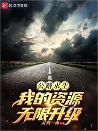 小區求生：從房東身份開始升級！