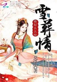 五龍奪嫡，唯我武聖