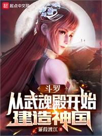 從斗羅開始的諸天神墓