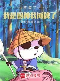 重生87，從賣燒餅夾菜開始