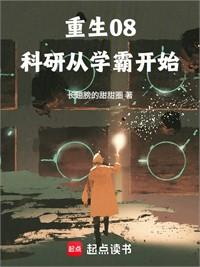 學霸：我撿到一個廢土世界