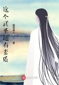 這個武聖太天才了