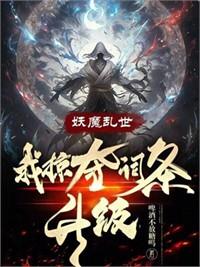 我能掠奪魔修法術