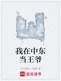 我給東京設局了
