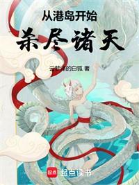 諸天降臨，從笑傲開始