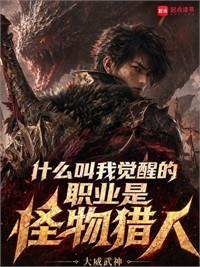什麼叫我的機制是勁大？！