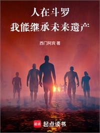 斗羅：開局一顆蛋，孵化出銀龍王