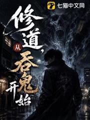 一身吞鬼術，殺遍世間敵！