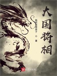 殘唐重鎮