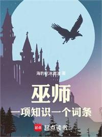 巫師：我的蘑菇遍布群星