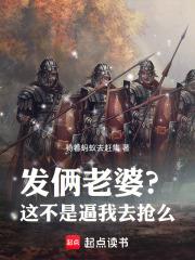 邊軍小卒，從領取兩個老婆開始
