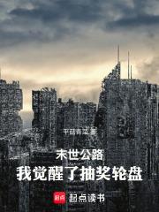 末世公路：我覺醒了抽獎輪盤