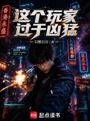 這個玩家過於兇猛