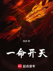 一命開天
