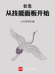 長生從技能面板開始