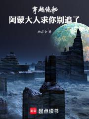 穿越詭秘，阿蒙大人求你別追了