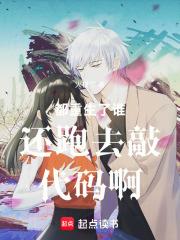 都重生了誰還跑去敲代碼啊