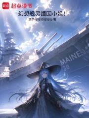 幻想艦靈緬因小姐！
