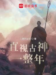 舊日恐劇