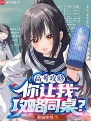 戀愛遊戲入侵中
