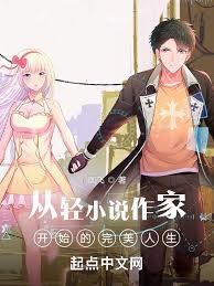 致郁系編劇