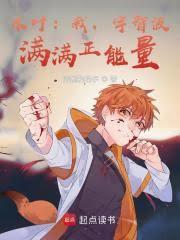 木葉：我，宇智波，滿滿正能量