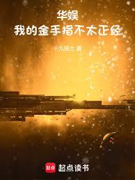 華娛：從03開始一路生花