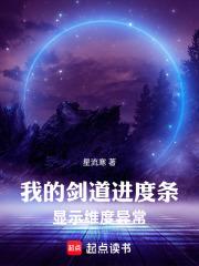 我的武道進度條，顯示維度異常