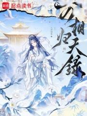 萬相歸天錄
