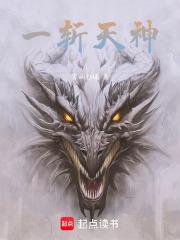 一斬天神