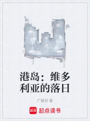 港島：維多利亞的落日