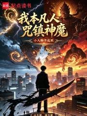 我宿儺，打孫悟空？
