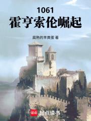 1061：霍亨索倫崛起