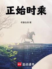正始時乘