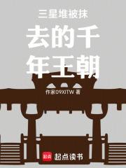 三星堆被抹去的千年王朝