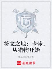 符文之地：卡莎，從獵物開始