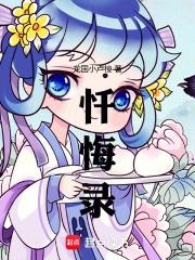 懺，悔，錄