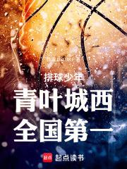 排球少年！青葉城西，全國第一