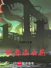 俄普洛之花